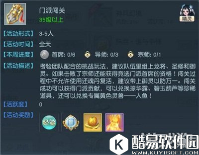 镇魔曲新手前期每日必做任务全解