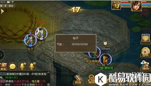 问道八仙副本之吕洞宾打法技巧详解