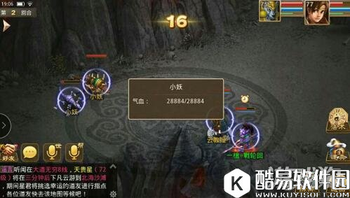 问道八仙副本之吕洞宾打法技巧详解