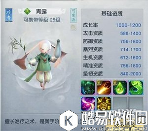 镇魔曲能PK能副本之青露实力全解