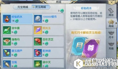 镇魔曲跟着主线走 新手初期升级攻略