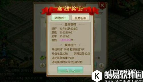 问道离线刷道是什么意思详细解析