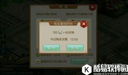 问道离线刷道是什么意思详细解析