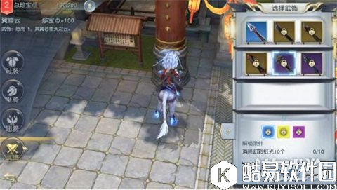 镇魔曲平民幻彩虹光获取及售卖攻略