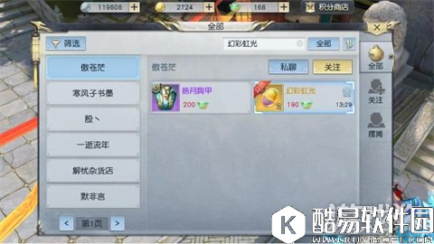 镇魔曲平民幻彩虹光获取及售卖攻略