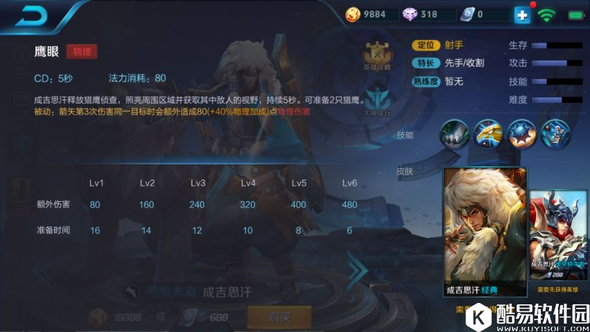 王者荣耀新手教学：英雄技能全讲解