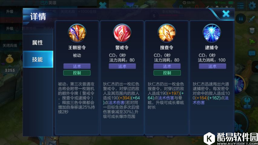 王者荣耀新手教学：英雄技能全讲解