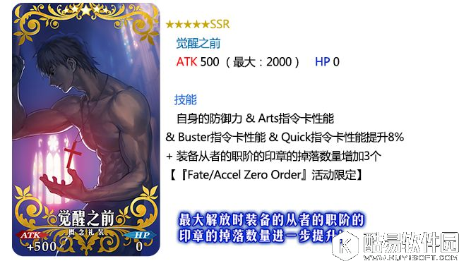 FGO联动FZ——觉醒之前五星SSR概念礼装