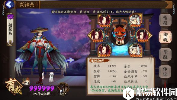 盘点阴阳师斗技阵容四个阶段 2400低保才是开始