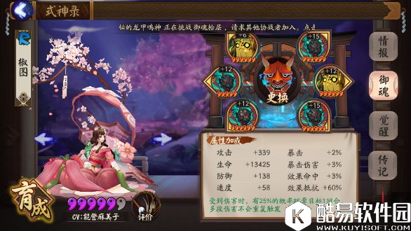 盘点阴阳师斗技阵容四个阶段 2400低保才是开始