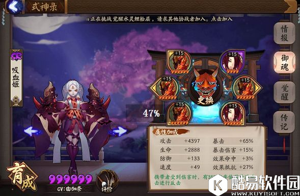 盘点阴阳师斗技阵容四个阶段 2400低保才是开始