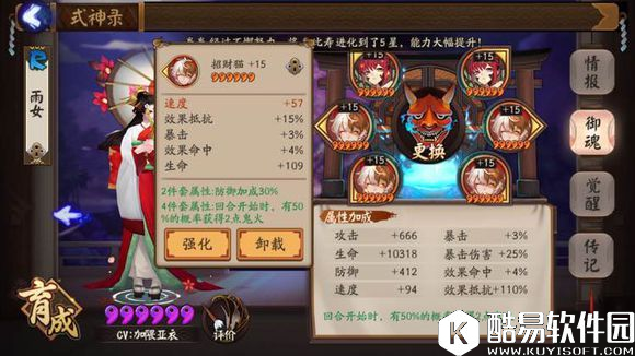 盘点阴阳师斗技阵容四个阶段 2400低保才是开始