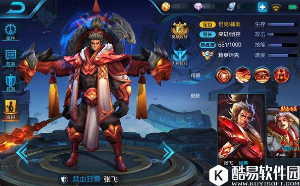 王者荣耀阵容推荐：6分钟投降，正方形打野上分！