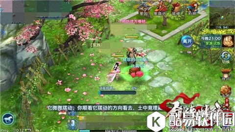 剑侠情缘快速了解吾爱家园种情缘活动