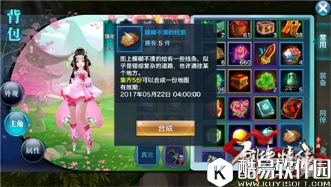 剑侠情缘30秒玩转吾爱江湖忆情缘活动