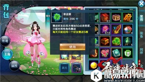 剑侠情缘30秒玩转吾爱江湖忆情缘活动