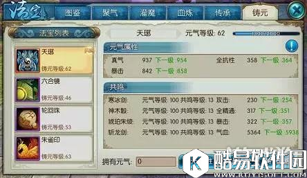 诛仙法宝铸元点评玩家必须要有大智慧