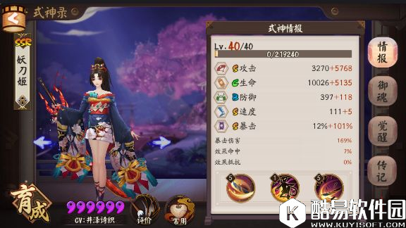 阴阳师暴风之巅副本第十层攻略：暴风之巅副本怎么打