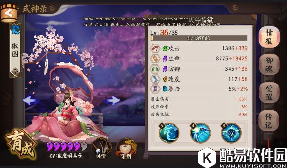 阴阳师暴风之巅副本第十层攻略：暴风之巅副本怎么打