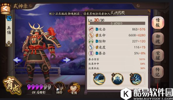 阴阳师暴风之巅副本第十层攻略：暴风之巅副本怎么打