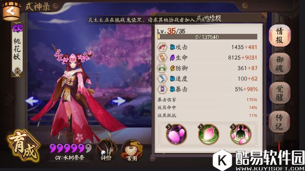 阴阳师暴风之巅副本第十层攻略：暴风之巅副本怎么打