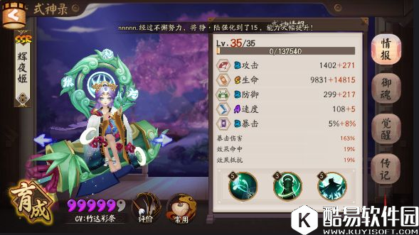 阴阳师暴风之巅副本第十层攻略：暴风之巅副本怎么打