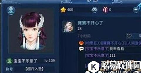 有好友才好玩 倩女幽魂梦岛社区介绍