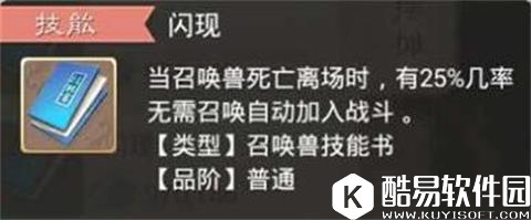 你不知道的还很多 大话西游闪现解析