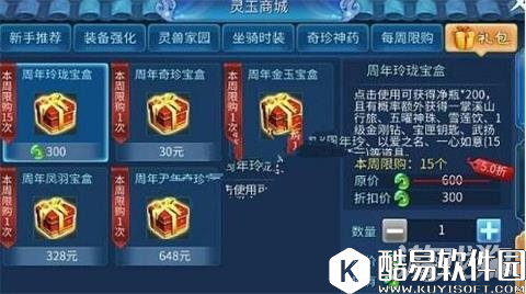 倩女幽魂商城上线新五款宝盒购买指南