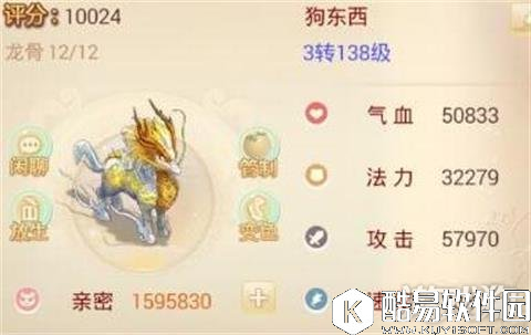 大话西游女魔和男鬼的套装选择