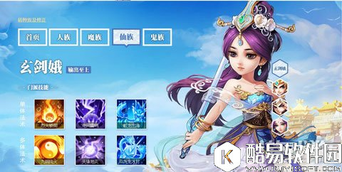 大话西游铁扇公主技能搭配指南