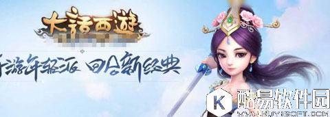 大话西游神仙姐姐铁扇公主培养技巧