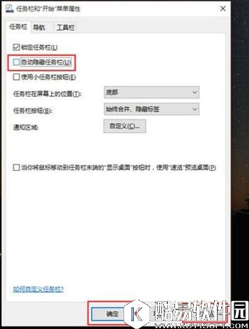 win10系统任务栏不见怎么恢复 任务栏不见了恢复方法