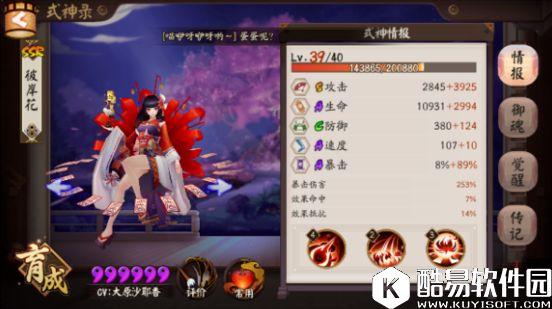 阴阳师彼岸花斗技一日实战体验：哪些式神阵容最难打