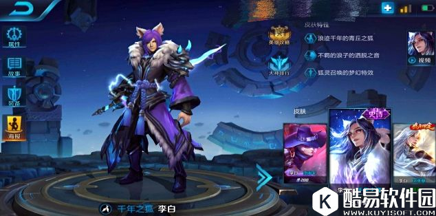 青丘狐与魅惑狐！王者荣耀CP组合：双狐上分解析