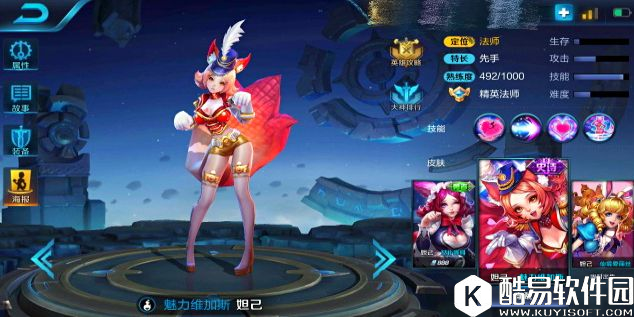 青丘狐与魅惑狐！王者荣耀CP组合：双狐上分解析