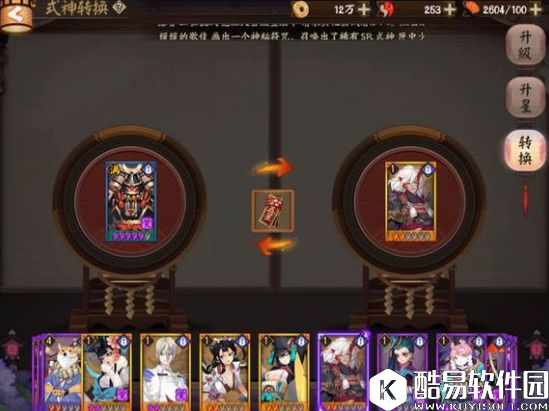 阴阳师式神转换符怎么用 式神转换符有什么用