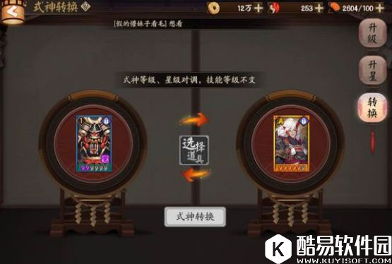 阴阳师式神转换符怎么用 式神转换符有什么用