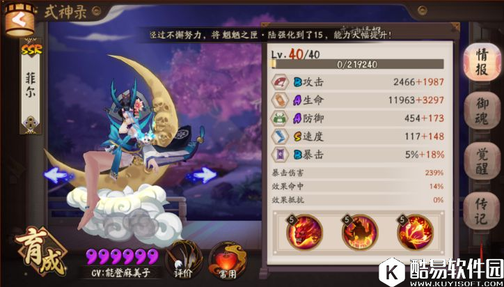 疯狂超车！阴阳师小鹿男重做后斗技上分攻略