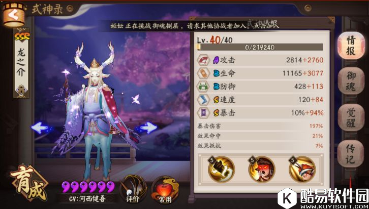 疯狂超车！阴阳师小鹿男重做后斗技上分攻略