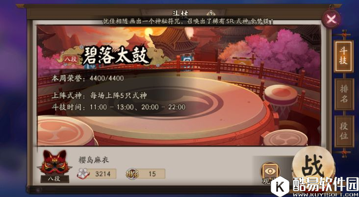 疯狂超车！阴阳师小鹿男重做后斗技上分攻略