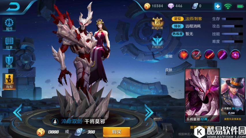 新英雄，齐齐开黑更刺激！王者荣耀干将莫邪阵容搭配推荐！