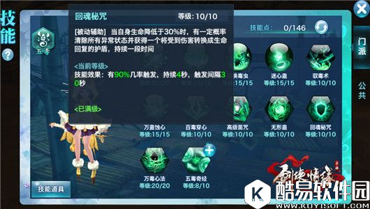 剑侠情缘：五毒华山三人单挑门派搭配