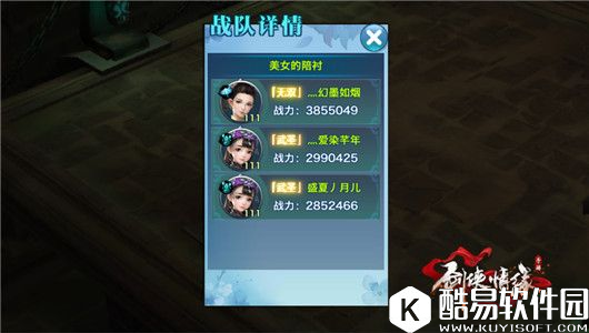 剑侠情缘：五毒华山三人单挑门派搭配