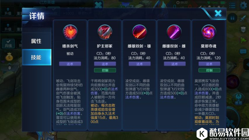 王者荣耀干将莫邪怎么玩？淬命双剑干将莫邪上手详解！