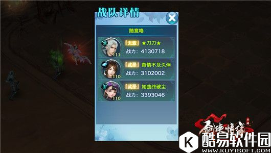 剑侠情缘：五毒华山三人单挑门派搭配