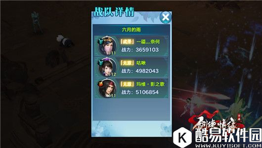 剑侠情缘：五毒华山三人单挑门派搭配