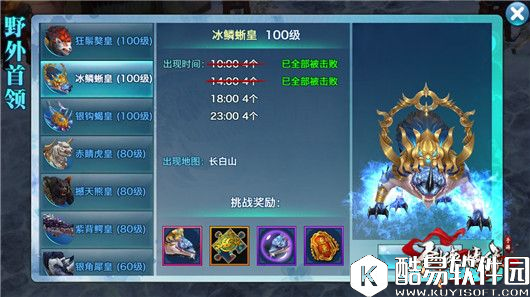 剑侠情缘:抢BOSS必看100级野外首领冰麟蜥皇 剑侠情缘:抢BOSS必看100级野外首领冰麟蜥皇