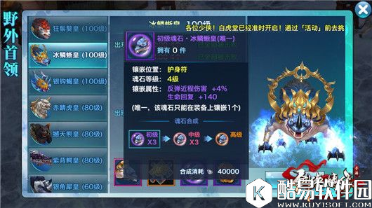 剑侠情缘:抢BOSS必看100级野外首领冰麟蜥皇 剑侠情缘:抢BOSS必看100级野外首领冰麟蜥皇