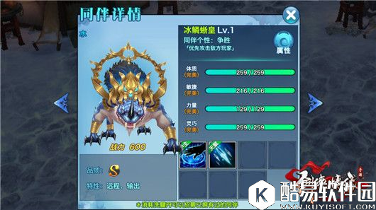 剑侠情缘:抢BOSS必看100级野外首领冰麟蜥皇 剑侠情缘:抢BOSS必看100级野外首领冰麟蜥皇